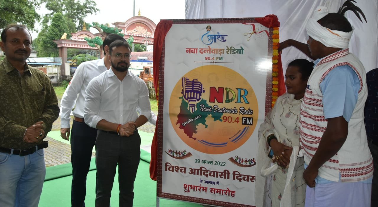 विश्व आदिवासी दिवस के उपलक्ष्य में सामुदायिक रेडियो स्टेशन का हुआ शुभारंभ