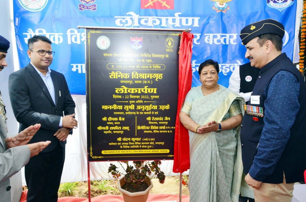 सशस्त्र सेना जितना सुदृढ़ देश उतना ही सुरक्षित : राज्यपाल सुश्री अनुसुईया उइके