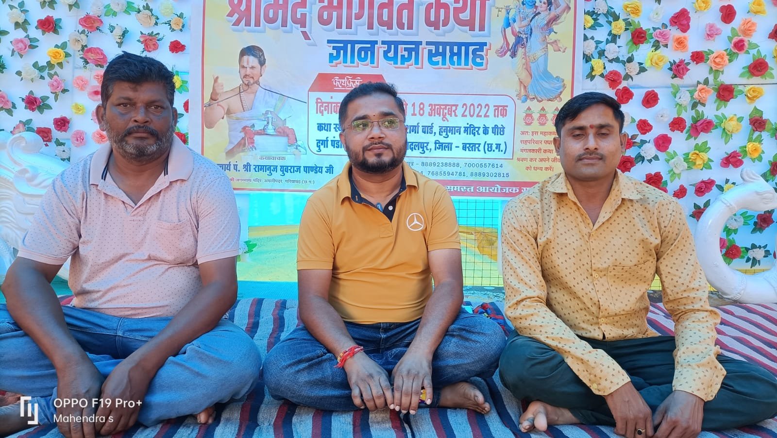 श्रीमद् भागवत कथा महोत्सव का आयोजन 10 से