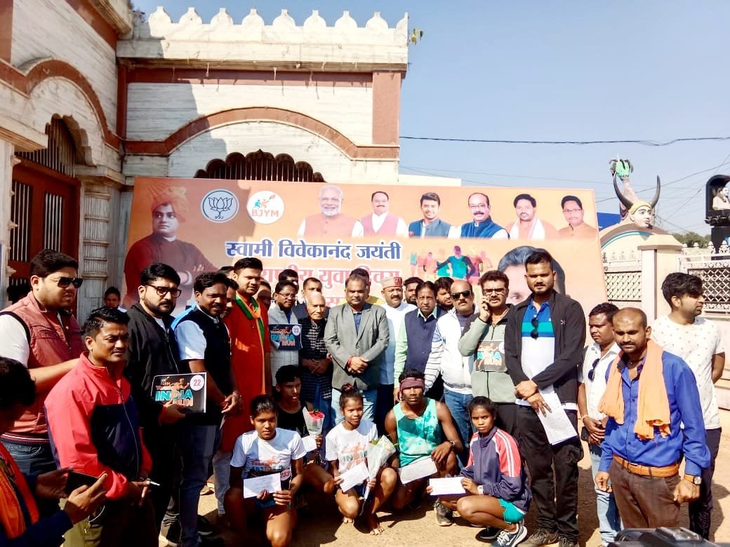 युवा दिवस के अवसर पर मैराथन दौड़ का हुआ आयोजन