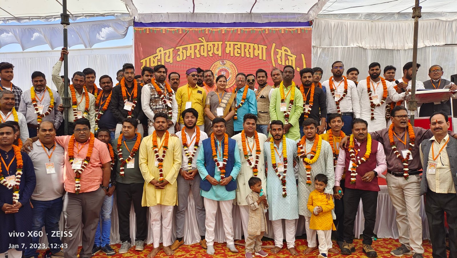 उमर वैश्य समाज के केंद्रीय कार्यसमिति की हुई बैठक