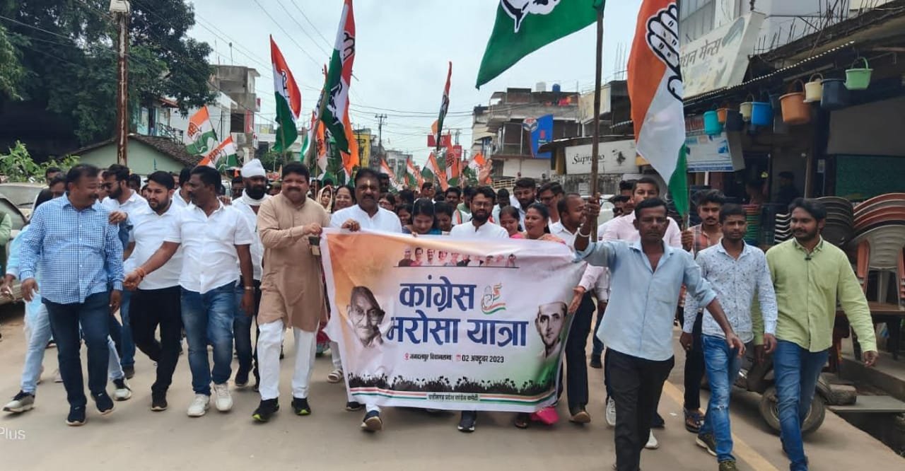 कांग्रेसियों ने शहर में निकाली भरोसा यात्रा