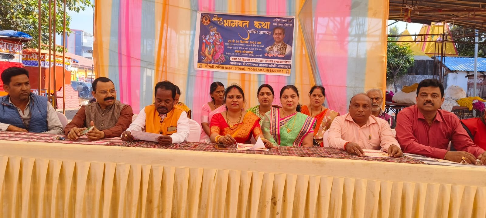 कलश यात्रा के साथ शुरू होगी भव्य श्रीमद भागवत कथा