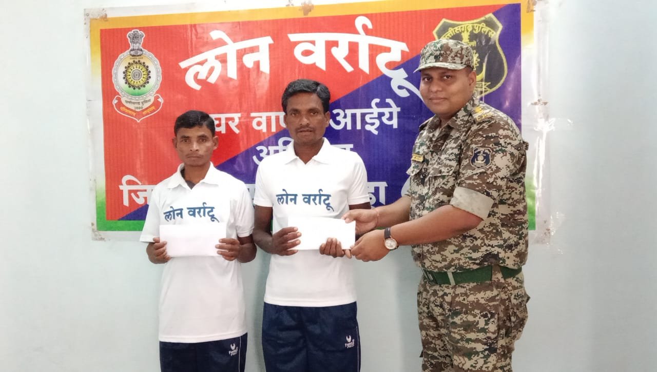 लोन वर्राटू अभियान से प्रभावित होकर दो माओवादियों ने किया आत्मसमर्पण