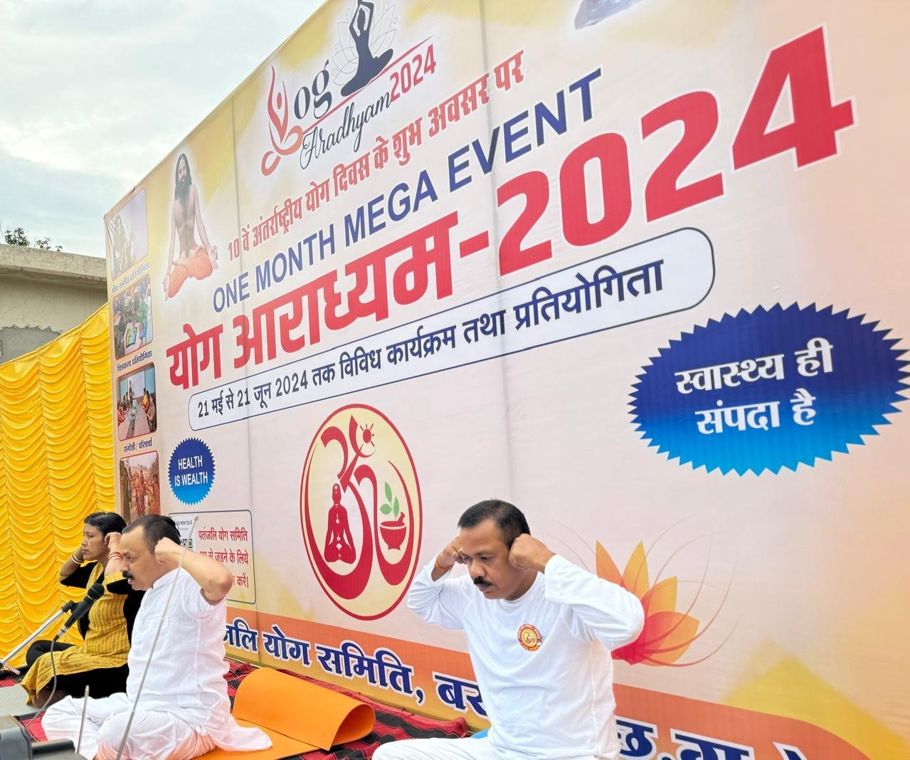 योग आराध्यम का हुआ शुभारंभ, सैकडो योग साधक जगायेंगे योग अलख