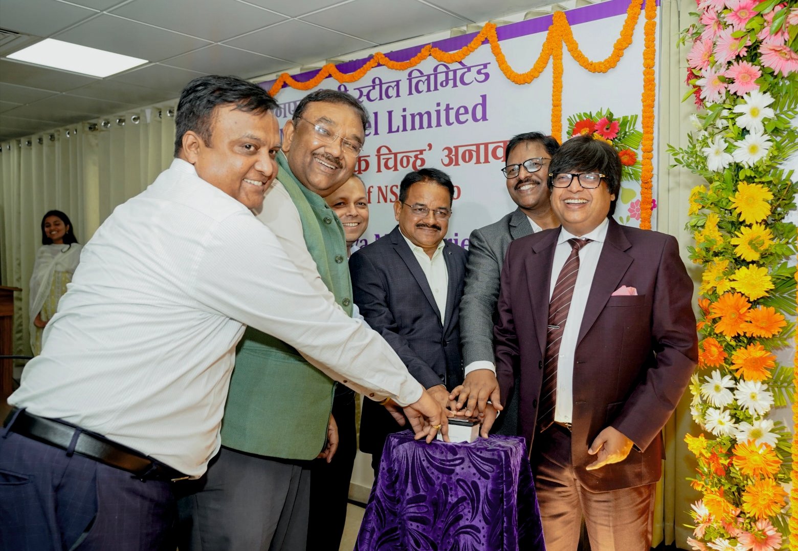 नगरनार स्टील लिमिटेड के लोगो का हुआ अनावरण
