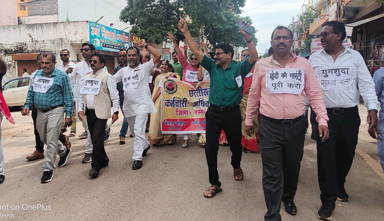 कर्मचारियों ने महंगाई भत्ता सहित 4 सूत्री मांगों को लेकर एक दिवसीय किया हड़ताल