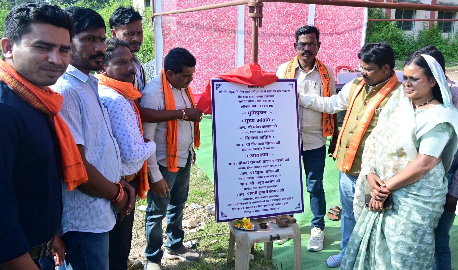 सी.सी. सड़क निर्माण का सांसद ने किया भूमि पूजन
