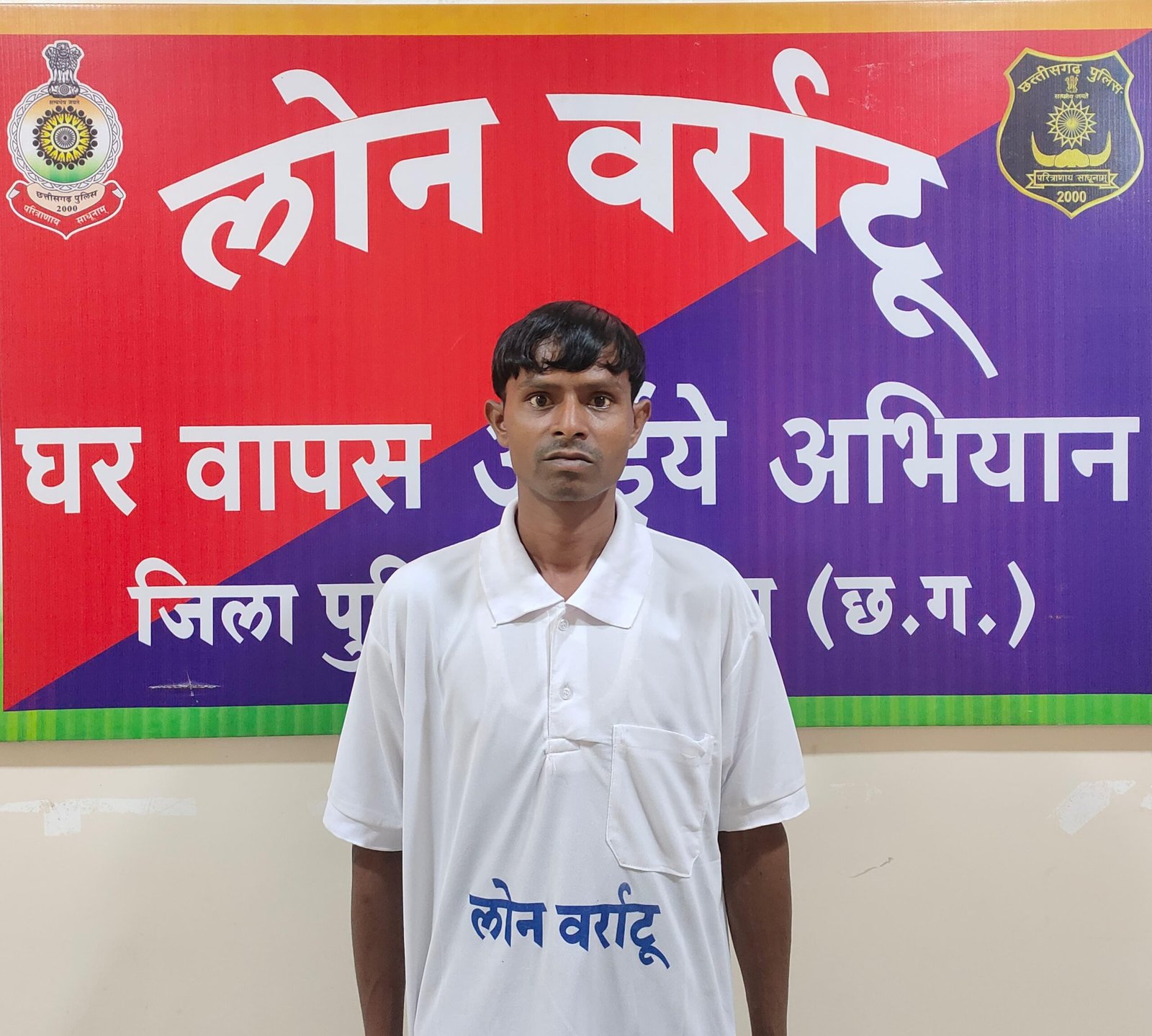 लोन वर्राटू अभियान से प्रभावित होकर 08 लाख ईनामी माओवादी ने किया आत्मसमर्पण