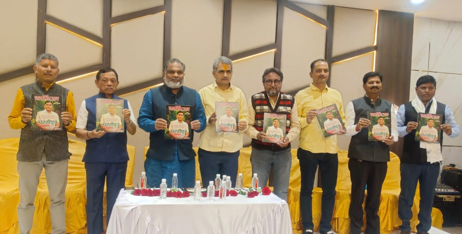 पार्षद के जीवन पर आधारित पुस्तक धरतीपुत्र का हुआ विमोचन