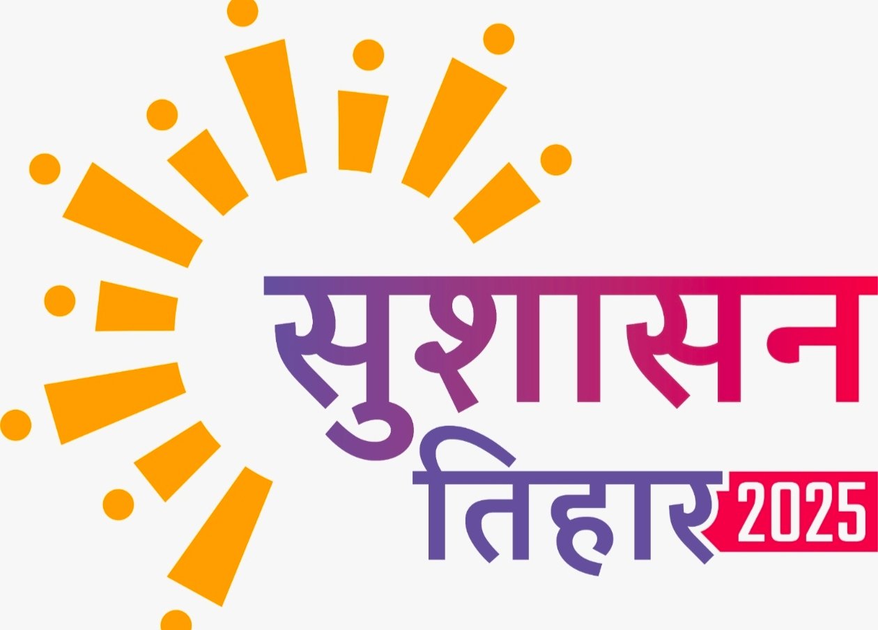 जनसमस्याओं के समाधान हेतु आयोजित सुशासन तिहार का पहला चरण सम्पन्न