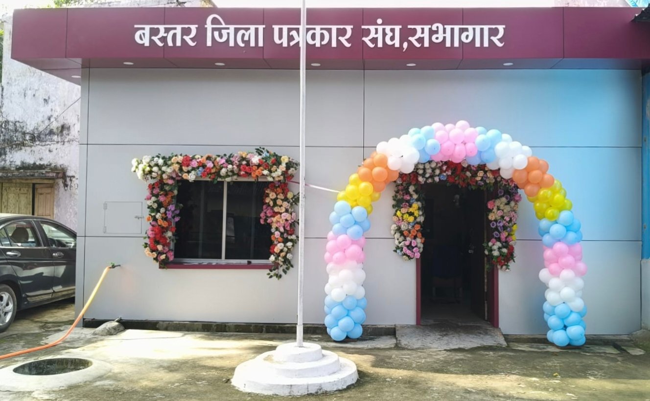 बस्तर जिला पत्रकार संघ भवन 45 वर्षों बाद नए स्वरूप में