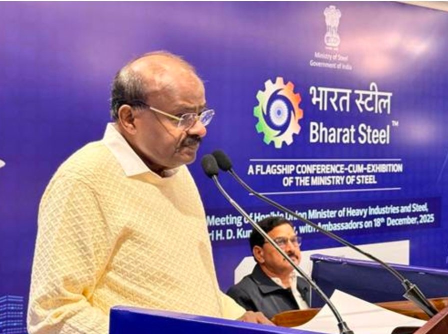 भारत ने विश्व को भारत स्टील 2026 में आमंत्रित किया : केंद्रीय मंत्री एचडी कुमारस्वामी