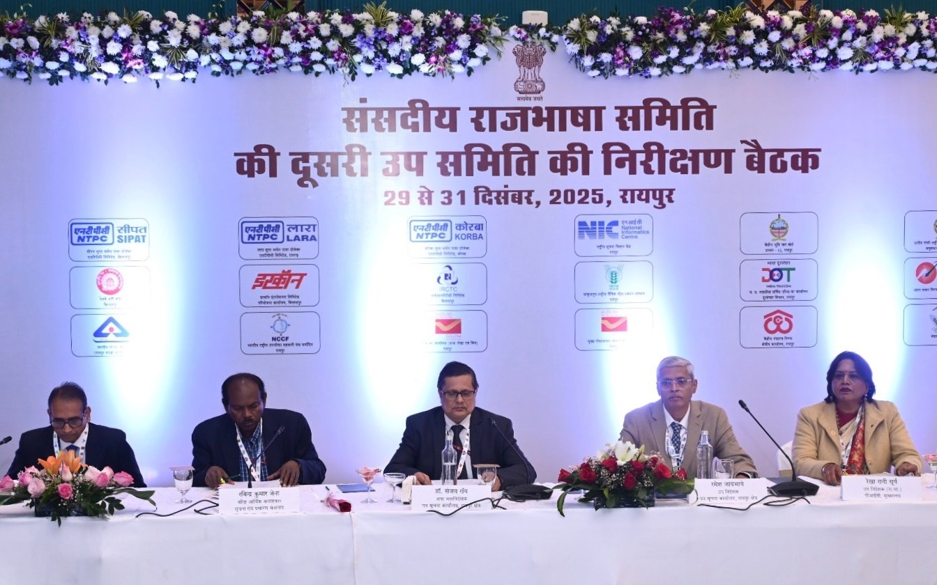 राजभाषा संसदीय समिति द्वारा क्षेत्रीय पत्र सूचना कार्यालय को दिया गया बेहतर कार्य का प्रमाणपत्र