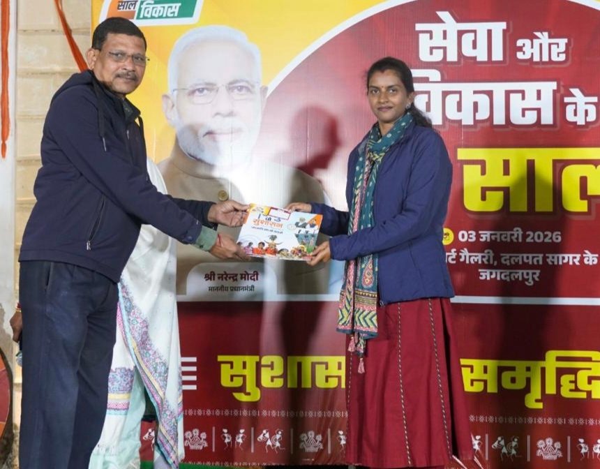 सुशासन से समृद्धि का सफर पर केन्द्रित क्विज प्रतियोगिता का हुआ आयोजन