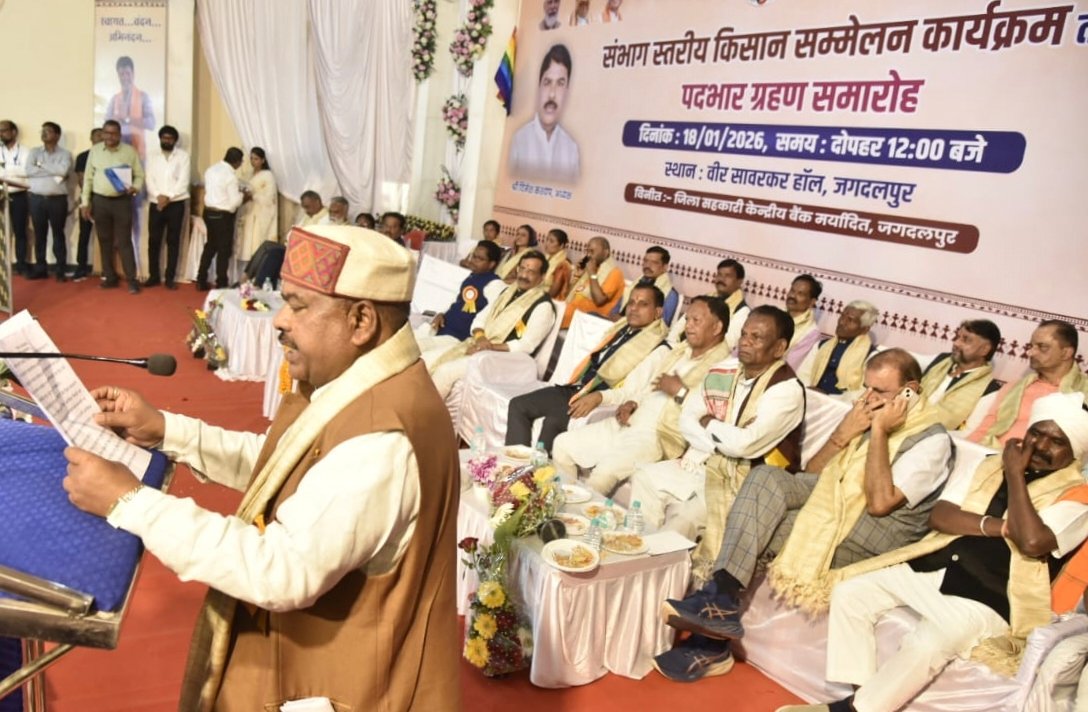संभागीय किसान सम्मेलन का हुआ आयोजन, पदाधिकारियों ने ली शपथ