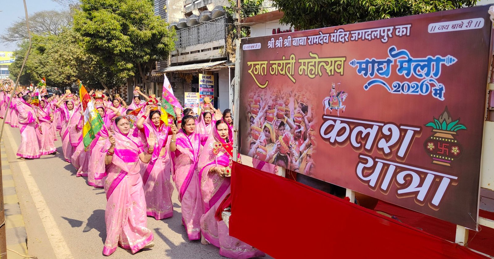 बाबा रामदेव मंदिर के 25 वर्ष पूर्ण होने पर निकली भव्य कलश यात्रा