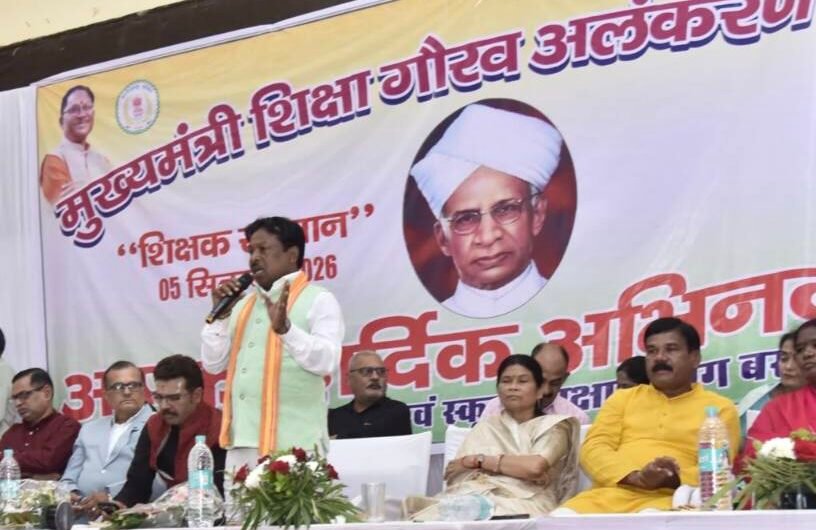 मुख्यमंत्री शिक्षा गौरव अलंकरण में उत्कृष्ट शिक्षक हुए सम्मानित