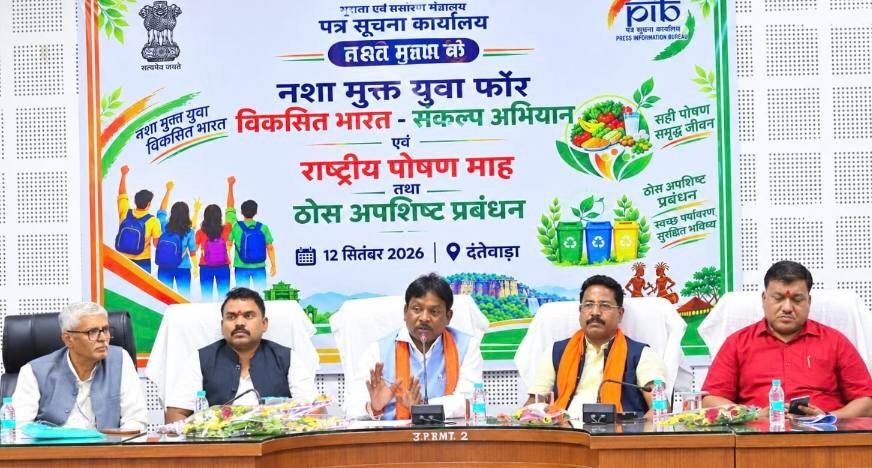 कचरा प्रबंधन और नशामुक्ति के लिए सामूहिक प्रयास जरूरी : सांसद बस्तर