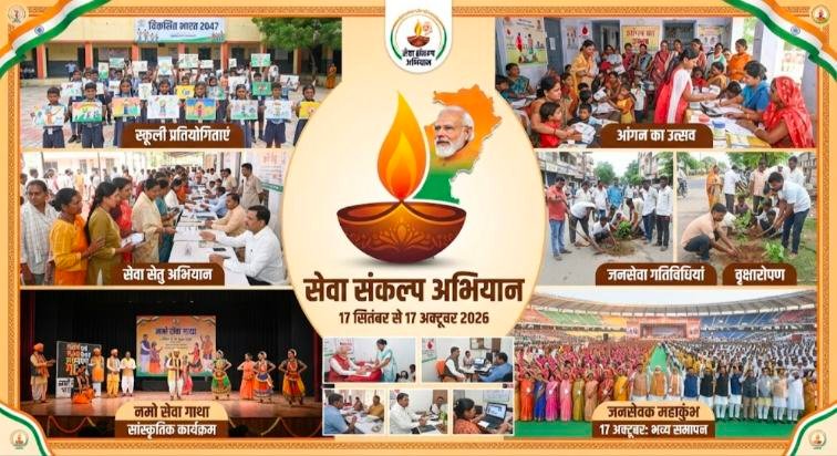 सेवा संकल्प अभियान के तहत् प्रदेशभर में होंगे जनसेवा के कार्यक्रम