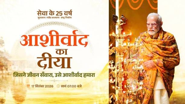 ‘आशीर्वाद का दीया’ में सवा लाख दीपों से जगमगाएगा जगदलपुर शहर, उप मुख्यमंत्री होंगे शामिल