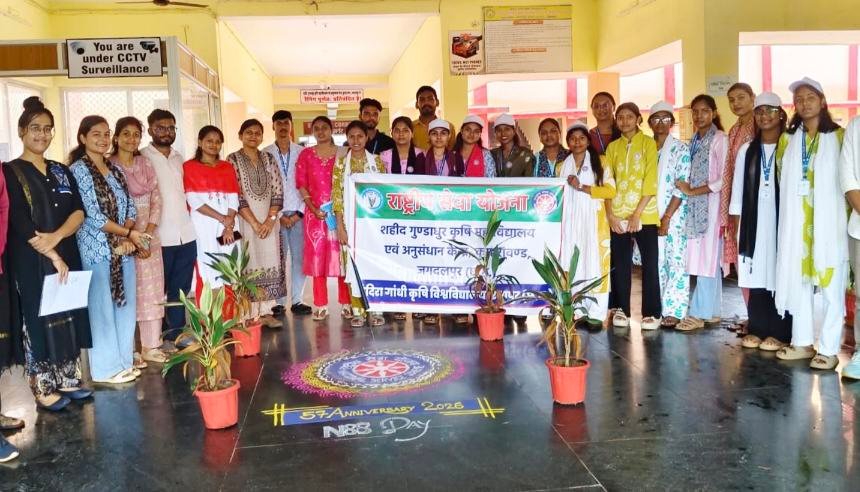 राष्ट्रीय सेवा योजना का 57वाँ स्थापना दिवस मनाया गया