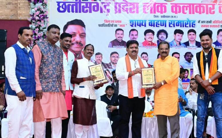 छत्तीसगढ़ प्रदेश लोक कलाकार कल्याण संघ का शपथ ग्रहण संपन्न