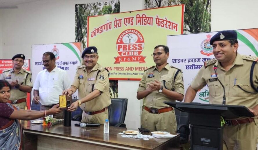 कोण्डागांव प्रेस क्लब में चला साइबर जागृति अभियान