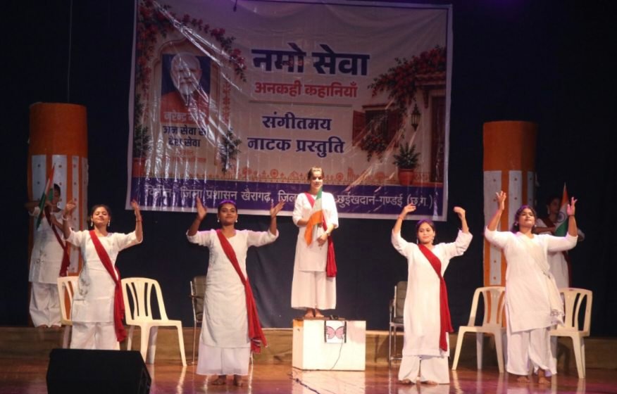 इंदिरा कला संगीत विश्वविद्यालय में ‘नमो सेवा–अनकही कहानियां’ का भव्य नाट्य मंचन