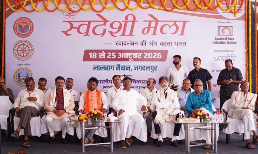 23 राज्यों के स्वदेशी उत्पादों से सजा मेला, खरीदारों से बढ़ेगी रौनक