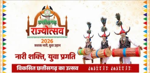 प्रदेश के सभी जिला मुख्यालयों में आयोजित होंगे राज्योत्सव, शासन ने मुख्य अतिथियों के नाम किए जारी